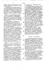Гидрокопировальная борштанга (патент 749638)