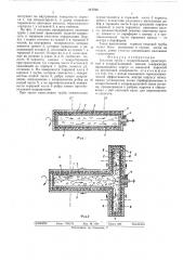 Тепловая труба (патент 517760)