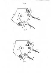 Подвеска балочной стрелы грузоподъемного крана (патент 918254)