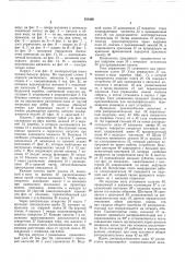 Кинопроектор (патент 301006)