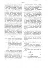 Способ оценки технологического процесса посева семян (патент 1563613)