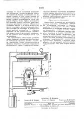 Лабораторная установка для исследования процесса экстракции (патент 200874)