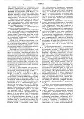 Нагревательно-охлаждающая система экструдера (патент 654438)