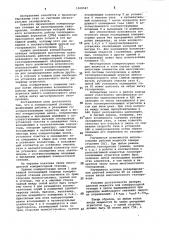 Многоцеховая компрессорная станция (патент 1008567)