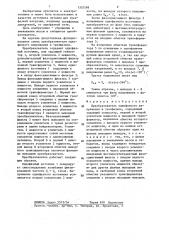 Преобразователь однофазного напряжения в трехфазное (патент 1352598)