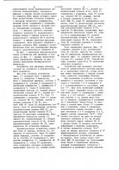 Устройство для проверки монтажа (патент 1115064)