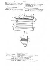Испарительная камера воздухоохладителя (патент 951029)