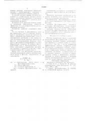 Фильтр (патент 751412)