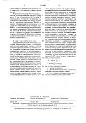 Кривошипно-кулисный механизм с выстоями (патент 1629648)