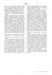 Способ раздельного количественного определения пурина и производных пурина,пиримидина в их смеси (патент 556378)