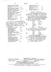Диэлектрический керамический материал (патент 789459)