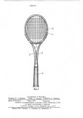 Ракетка для игры в теннис (патент 520878)