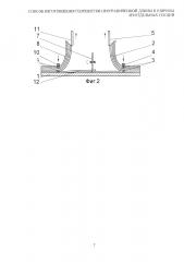 Способ изготовления георешетки неограниченной длины и ширины из отдельных секций (патент 2647552)