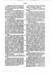 Устройство для разгрузки тары с верхним проемом (патент 1754600)
