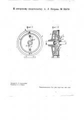 Передаточный механизм (патент 32879)