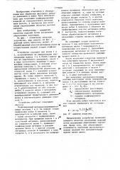 Устройство для перфорирования тонколистового материала (патент 1159691)