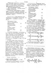 Инсектицидная композиция (патент 1322968)