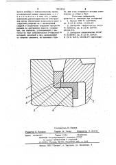 Сварная конструкция (патент 912452)