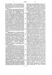 Устройство для цифровой записи-воспроизведения цифровой информации (патент 1788521)
