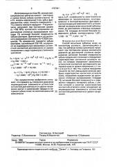 Способ испытания зубчатых колес на контактную усталость (патент 1737321)