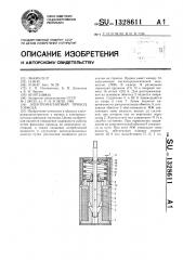 Электромагнитный привод тормоза (патент 1328611)