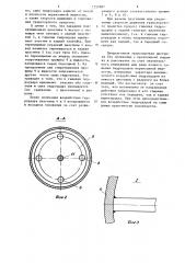 Транспортная цистерна (патент 1253887)