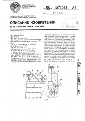 Автоматизированная система импульсного дождевания (патент 1273035)