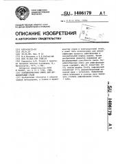 Порошкообразная смесь для дефосфорации стали (патент 1406179)