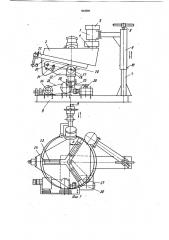 Устройство для обработки деталей (патент 903086)