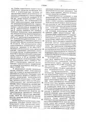 Способ укрепления и герметизации геологических формаций, состоящих из влажных пород или содержащих воду (патент 1776321)