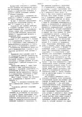 Устройство для прижима приборов в скважине (патент 1268717)