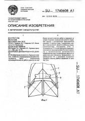 Буровое двухшарошечное долото (патент 1740608)