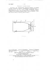 Установка для приготовления глинистого раствора для бурения скважин (патент 133837)