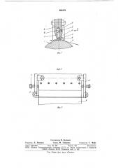 Устройство для нанесения покрытий надвижущейся полосовой материал (патент 852379)