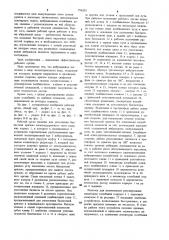 Рабочий орган машины для уплот-нения балластной призмы железно-дорожного пути (патент 796295)