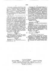 Способ получения ненасыщенных 2-ацилиндандионов-1,3 (патент 170945)