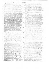 Устройство для управления многофазным тиристорным преобразователем частоты (патент 741409)
