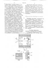 Подшипник скольжения (патент 709859)