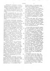 Способ конвертерного передела ванадиевого чугуна дуплекс- процессом (патент 1425213)
