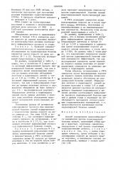Способ определения целесообразности вакцинации против парвовирусной болезни свиней (патент 1602536)