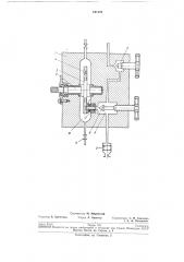 Гидромеханический пульсатор (патент 191176)