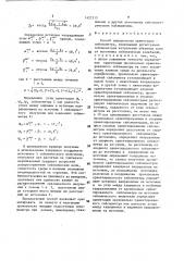 Способ определения ориентации сейсмометра (патент 1427313)