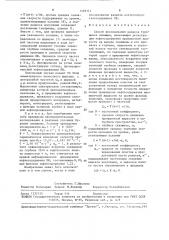 Способ исследования разреза бурящихся скважин (патент 1469114)