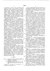 Регистр сдвига (патент 446115)