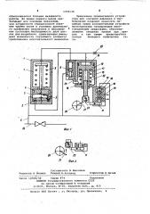 Устройство для контроля давления (патент 1064138)