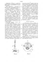 Контактная подвеска станции (патент 1318445)