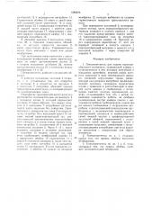 Пневмопитатель для подачи порошкообразного материала (патент 1586976)
