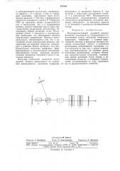 Внутрирезонаторный лазерный спектрофотометр (патент 537538)