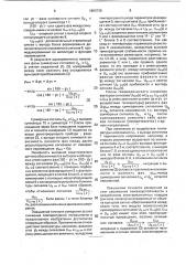 Оптический датчик перемещений с фазовым выходом (патент 1803736)