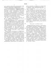 Дифференциалбный редуктор двухбарабанного привода ленточного конвейера (патент 295724)